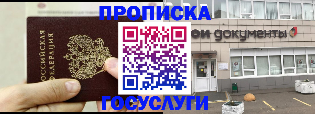 пропишу в квартире в Зуевке