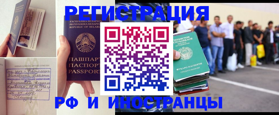 миграционный учет в Зуевке