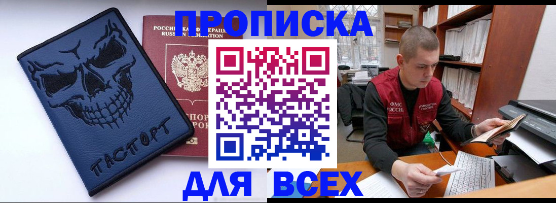 временная регистрация гарантия в Зуевке