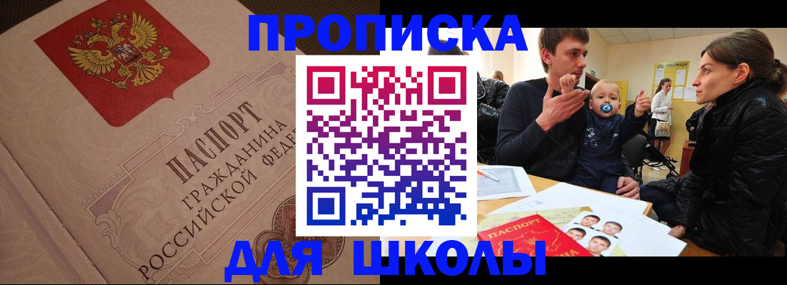 временная регистрация для всех в Зуевке